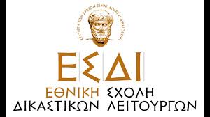 εσδλ